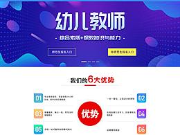 教育活動(dòng)頁面