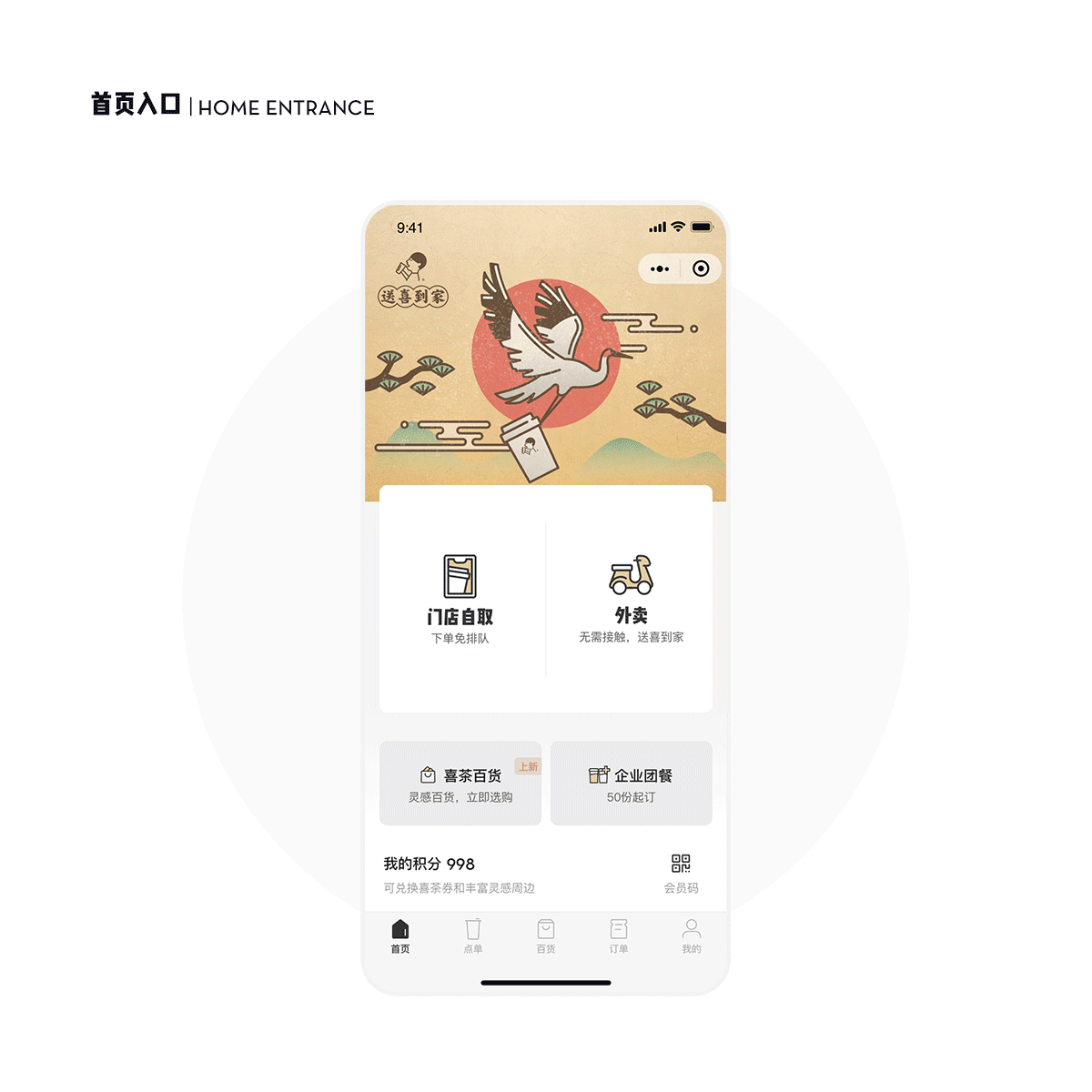 2020年年终总结（图ZMjQyNzY5ODky） - APP界面 - 站酷设计师Jies_L原创素材 - 站酷ZCOOL