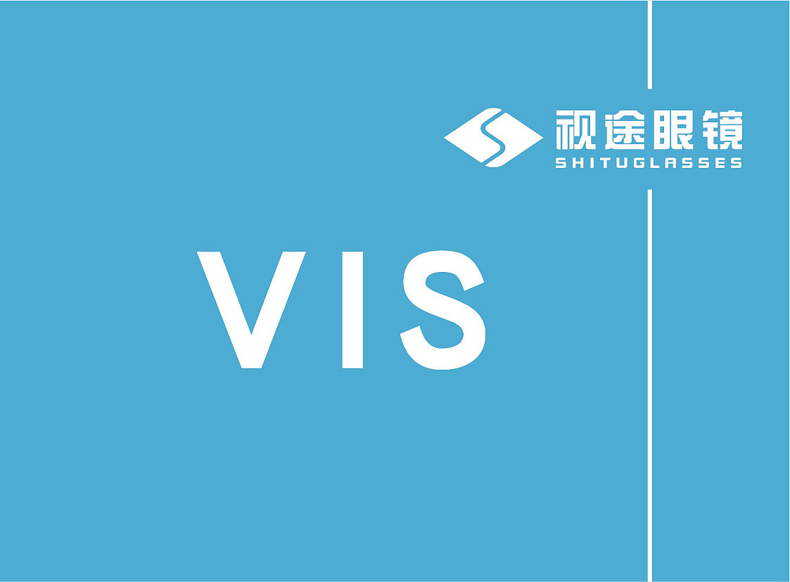 视途眼镜VI设计