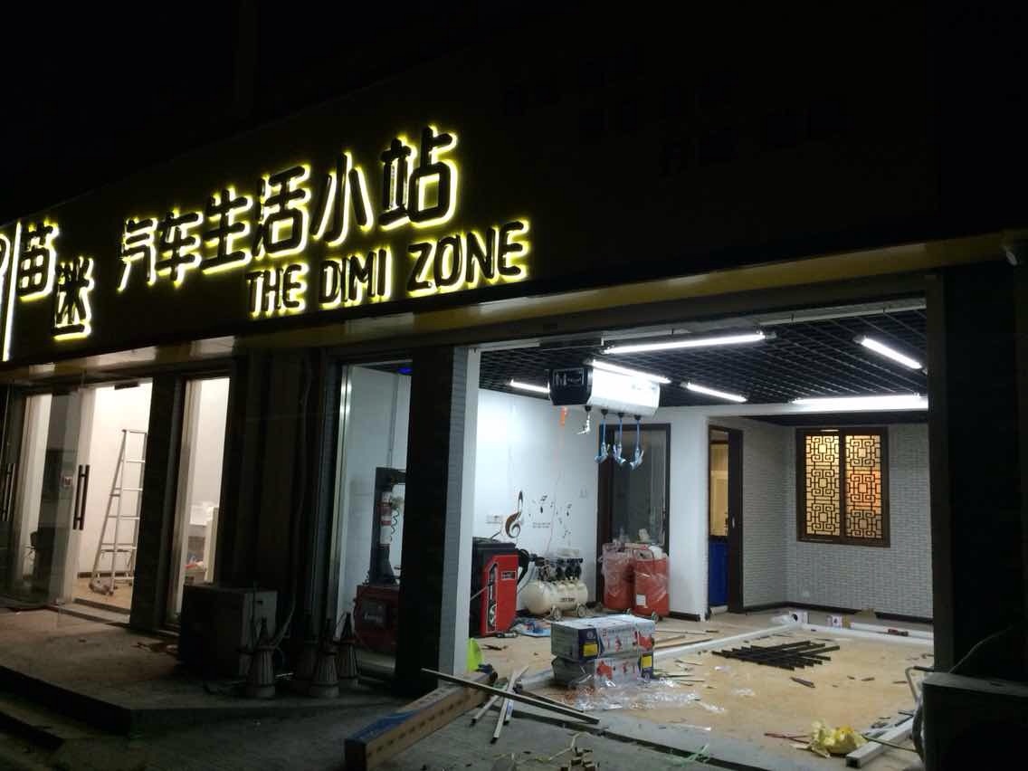 汽车生活馆logo设计 洗车 摇滚