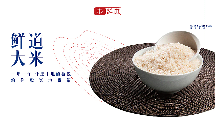 详情页-大米（图ZNzY2Nzk0NDg=） - 宣传物料 - 站酷设计师阿飞飞飞阿原创素材 - 站酷ZCOOL
