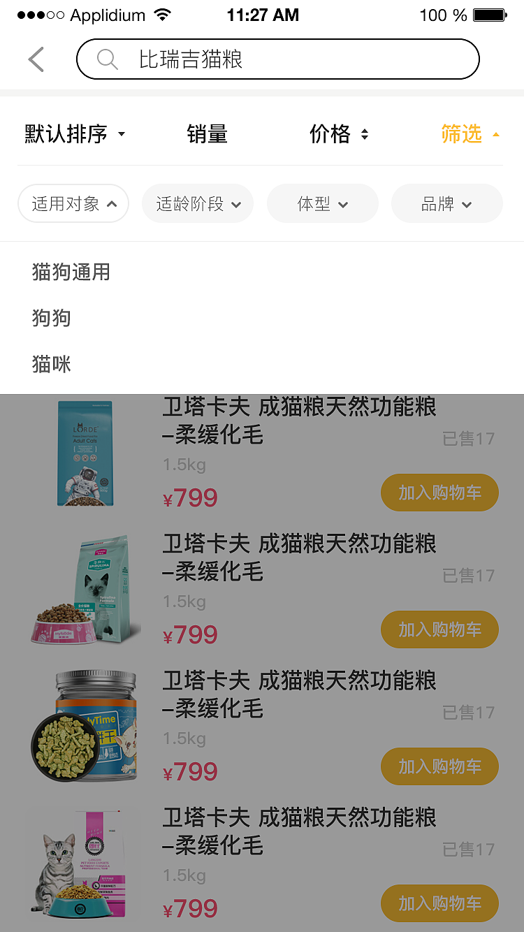 佰芙宠物APP（图ZMTU5NDI5MDA4） - APP界面 - 站酷设计师丁伟航原创素材 - 站酷ZCOOL
