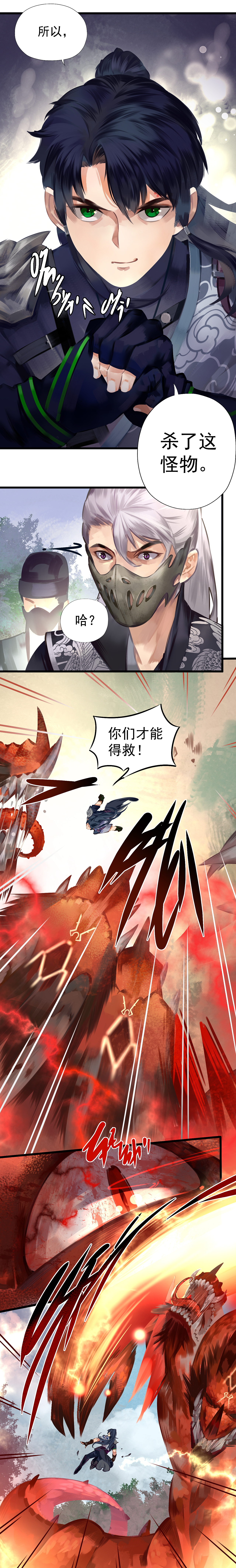 当歌(个人原创漫画,希望动动你的小手指支持下)