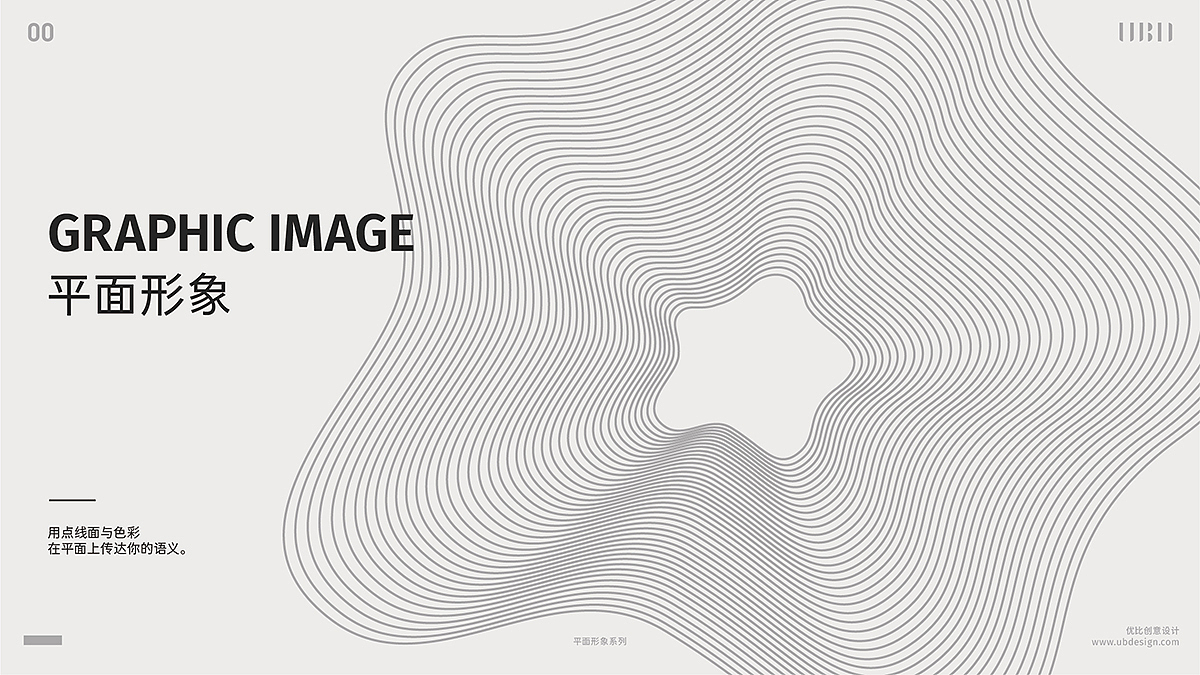 优比设计UBDesign界面设计案例分享