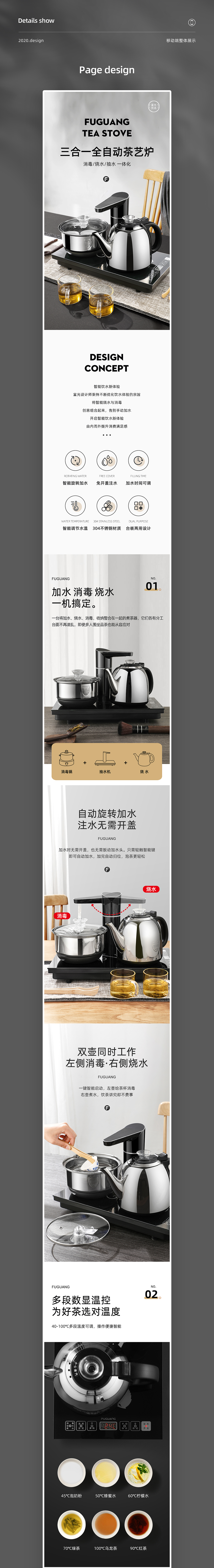 电水壶丨泡茶壶 视觉作品分享（图ZMjUxMTQ2Njg0） - 电商 - 站酷设计师East喵喵原创素材 - 站酷ZCOOL