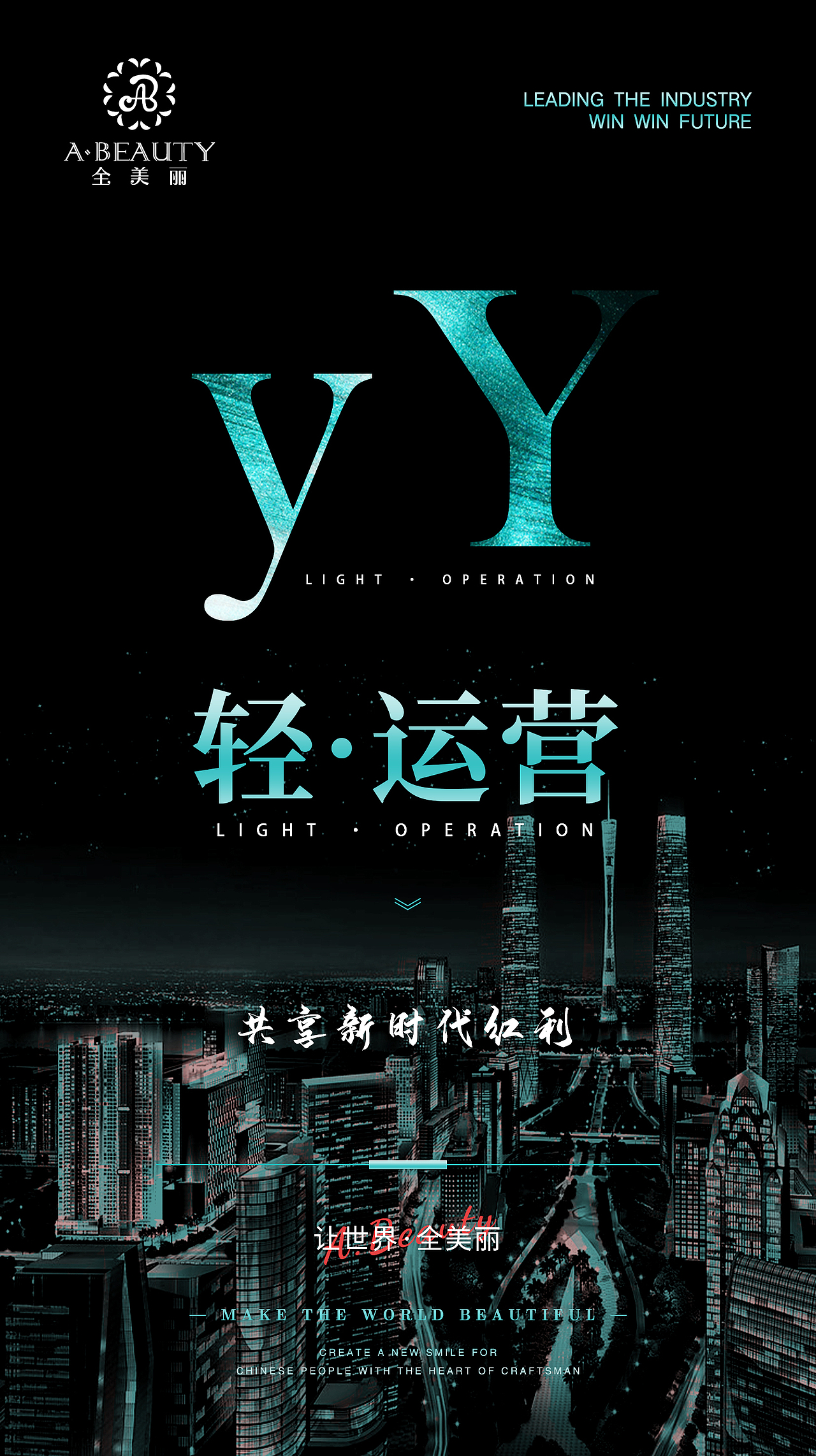 招商造势海报（图ZMjgyMDU4MzY4） - 海报 - 站酷设计师阿遥621原创素材 - 站酷ZCOOL