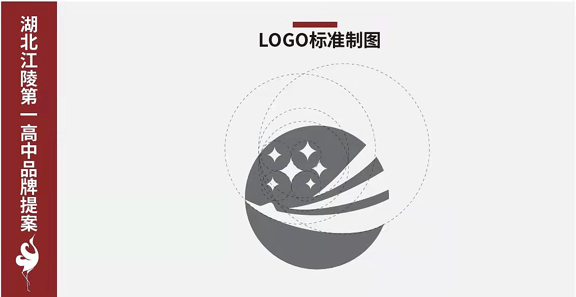 江陵第一高中|学校品牌logo标志全案（图ZMjg0Mjg5MjQ4） - 品牌 - 站酷设计师飞之雪原创素材 - 站酷ZCOOL