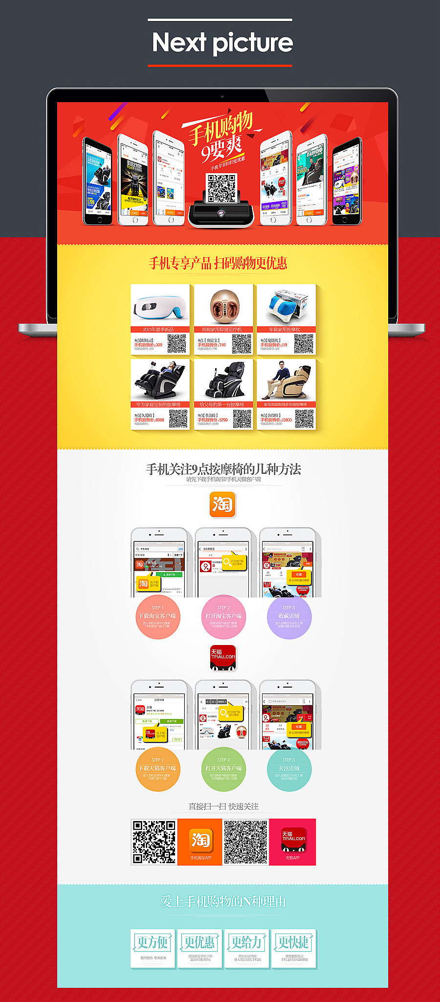 论美工的日常~~2013年~2015年的按摩椅物料