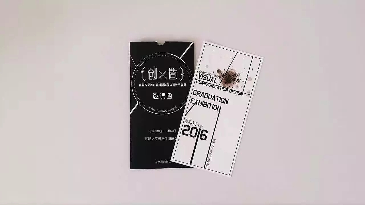 沈阳大学视觉传达设计毕业展邀请函DM广告设计