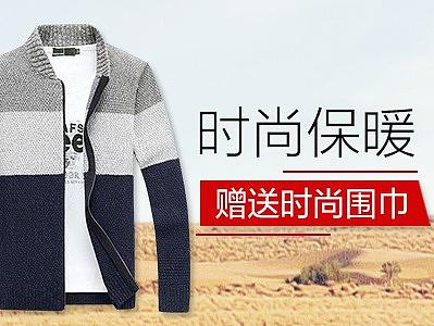 毛衣钻展（个人主页-ZMzA4NDMyMTY=） - 其他平面 - 站酷设计师高翼凤原创素材 - 站酷ZCOOL