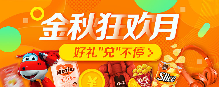app营销视觉banner-积分商城