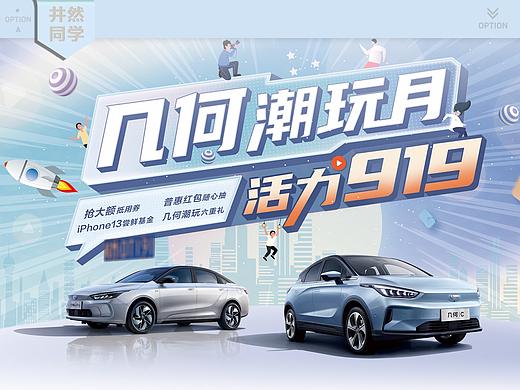 【区域活动】几何潮玩月