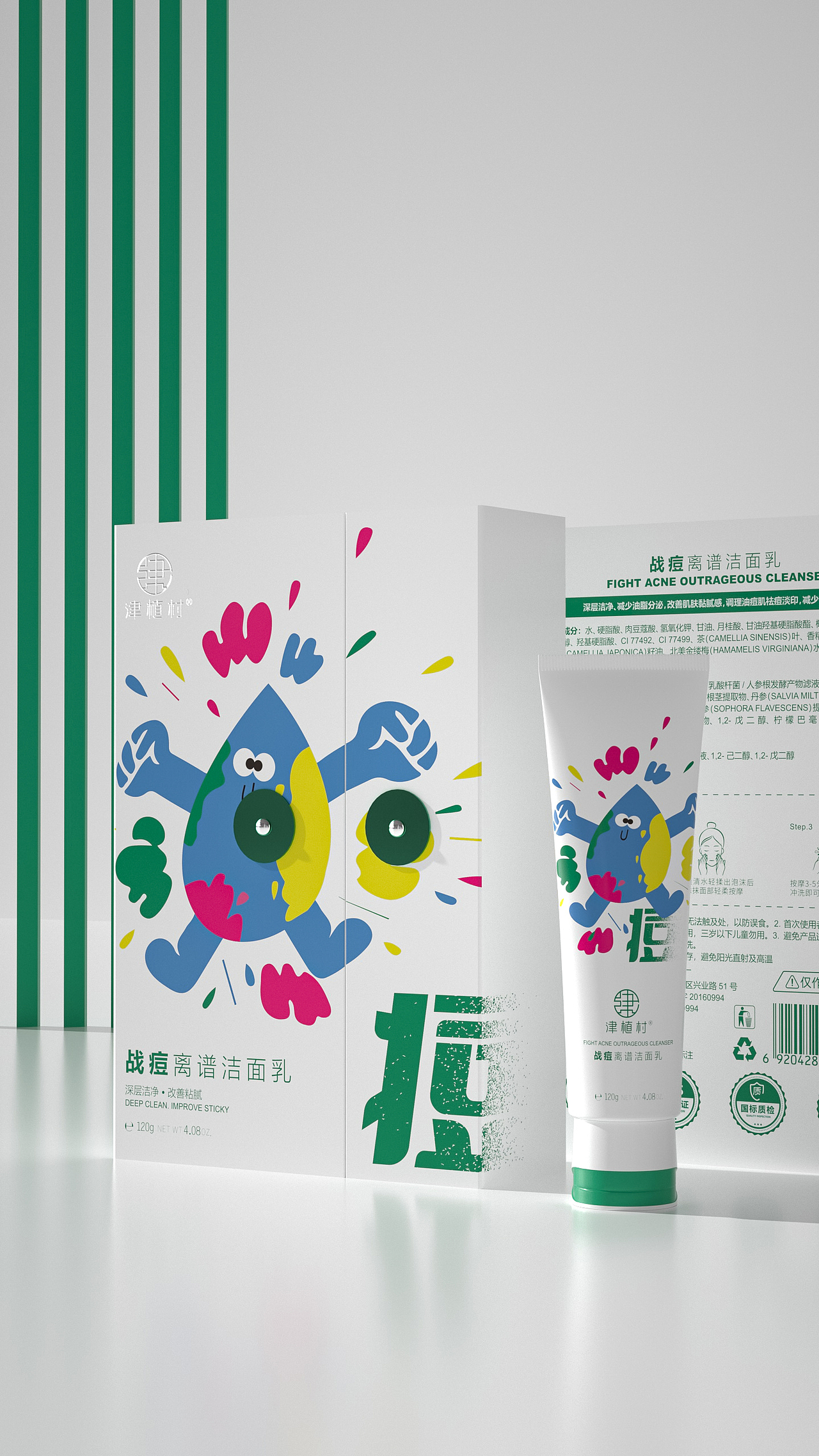 洗面奶C4D建模（圖ZMzYyNDUzNzky） - 海報(bào) - 站酷設(shè)計(jì)師微鹿設(shè)計(jì)原創(chuàng)素材 - 站酷ZCOOL