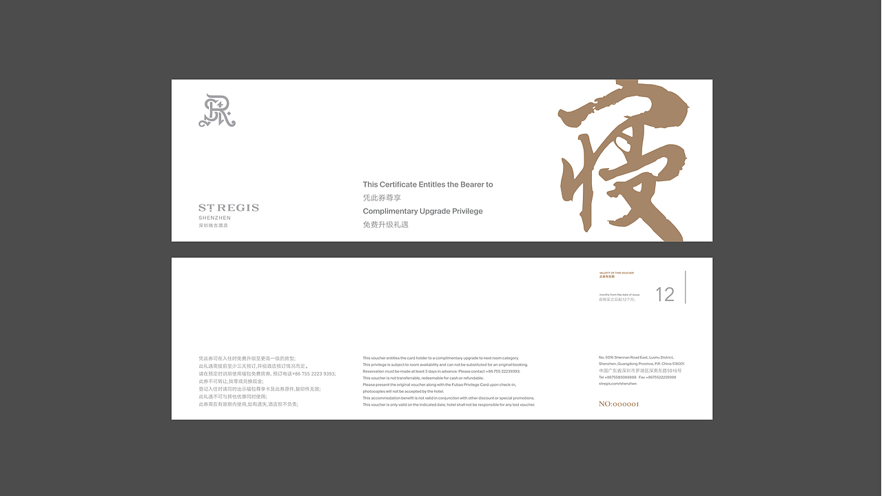 万豪瑞吉 邀请函-福袋-茶包设计（图ZMTAxNTU2MjM2） - 生活用品 - 站酷设计师地气原创素材 - 站酷ZCOOL