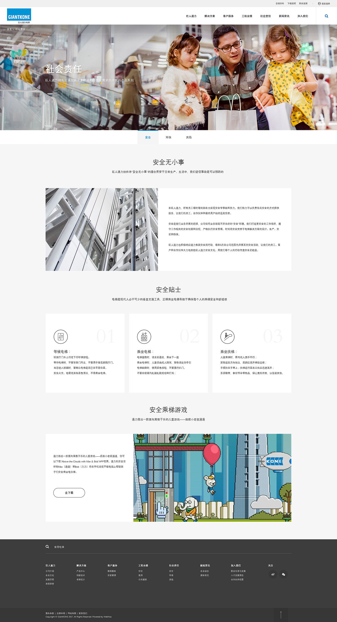 2017 Design Works.（图ZMTAxNjg3MTU2） - 企业官网 - 站酷设计师EZ4_墩墩原创素材 - 站酷ZCOOL