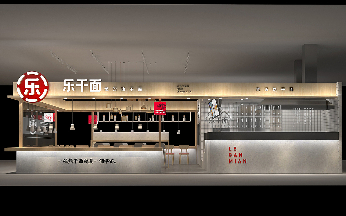 《乐干面》餐饮品牌形象设计 | 自然符号设计（图ZMTE1OTQxNzY4） - 品牌 - 站酷设计师Allenwu_吴昊原创素材 - 站酷ZCOOL