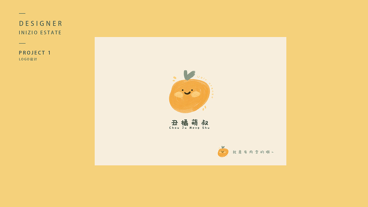 INIZIO ESTATE作品集（图ZMjU5ODYxMTQ0） - 包装 - 站酷设计师云朵INOZIOESTATE原创素材 - 站酷ZCOOL