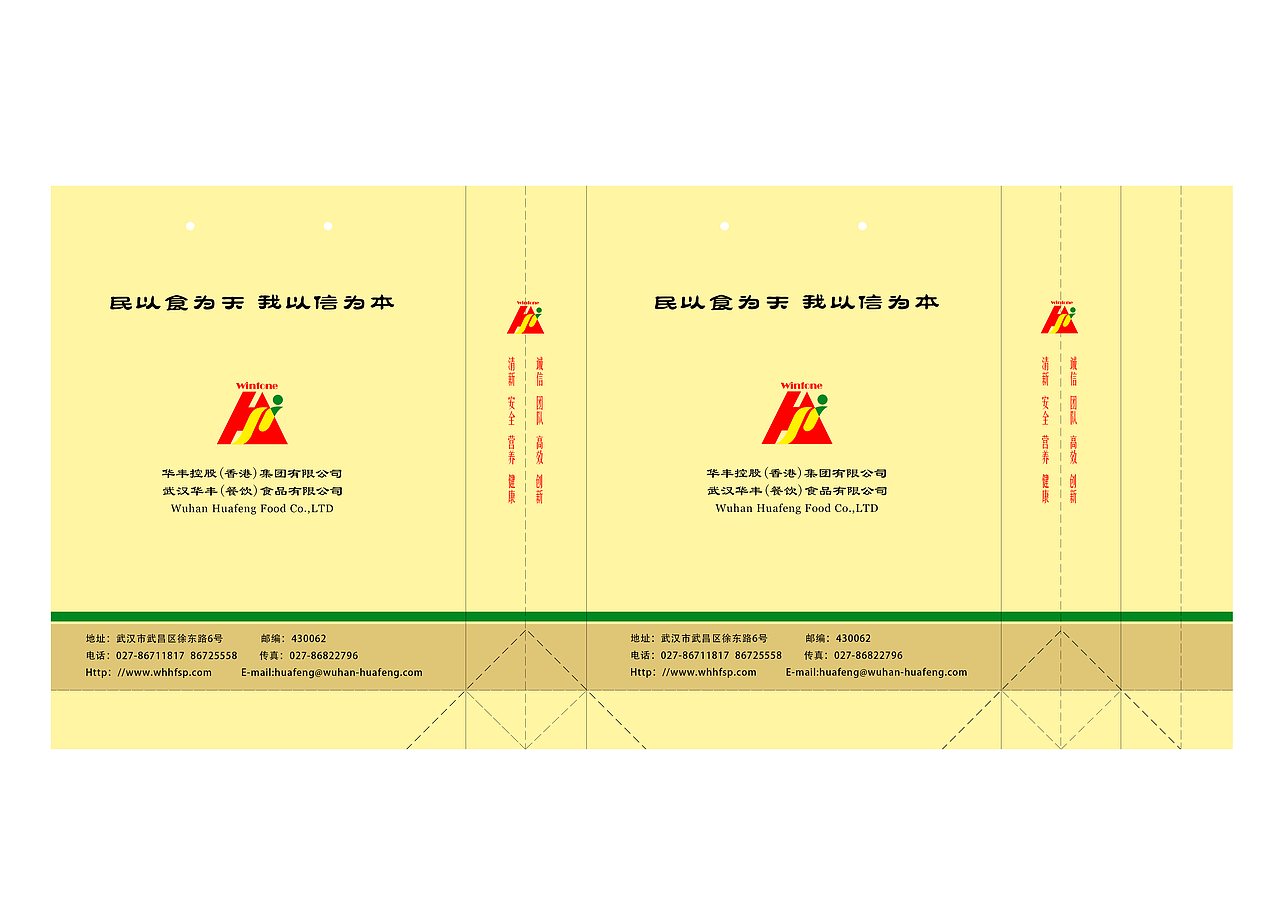 公司文化周边包装设计