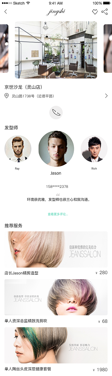 UI文件（图ZNjI0Mjc2MzY=） - APP界面 - 站酷设计师TomoGJrrow原创素材 - 站酷ZCOOL