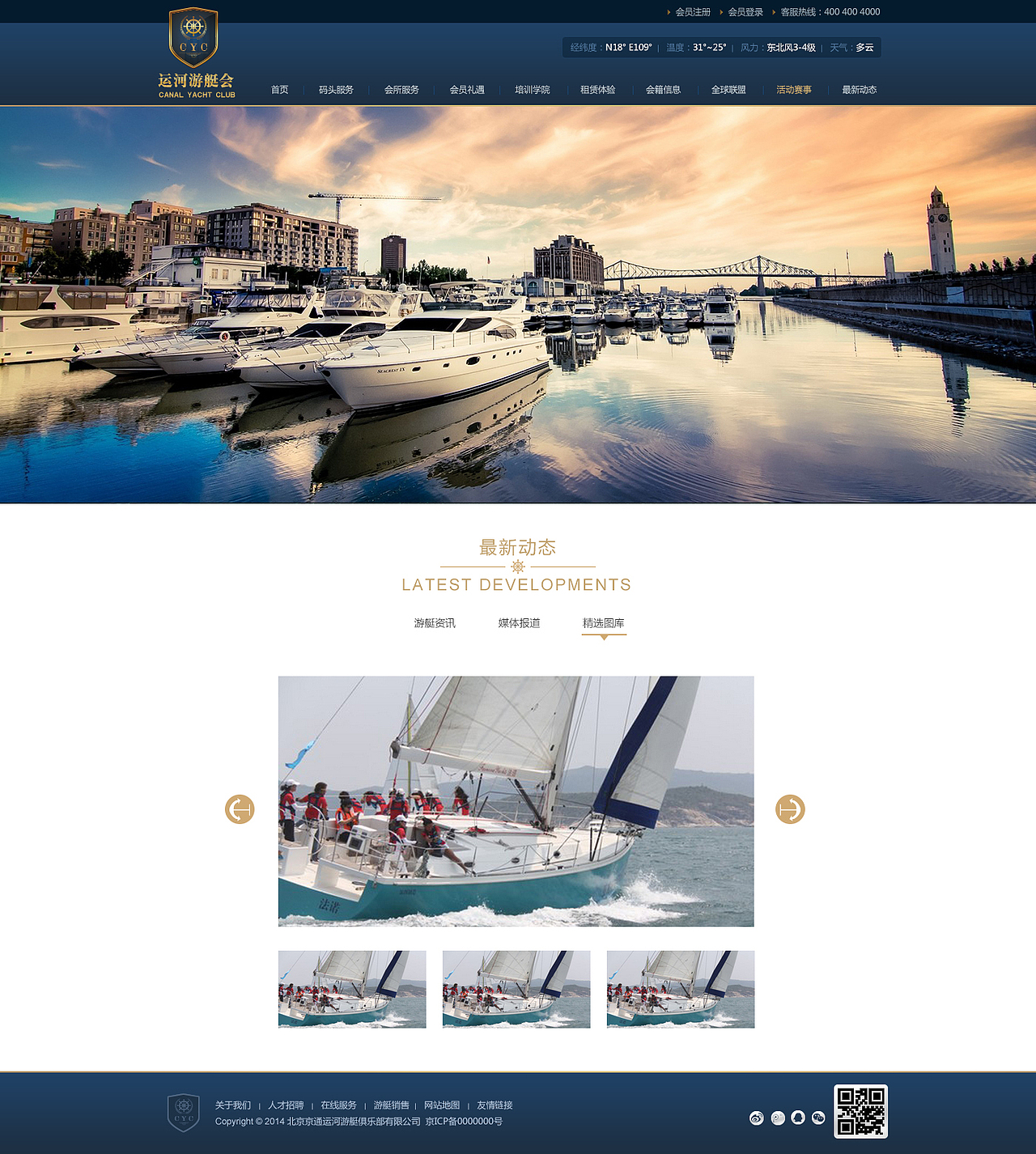 游艇俱乐部网站网页设计展示（图ZNjk0NTAxMjQ=） - 企业官网 - 站酷设计师MooreL原创素材 - 站酷ZCOOL
