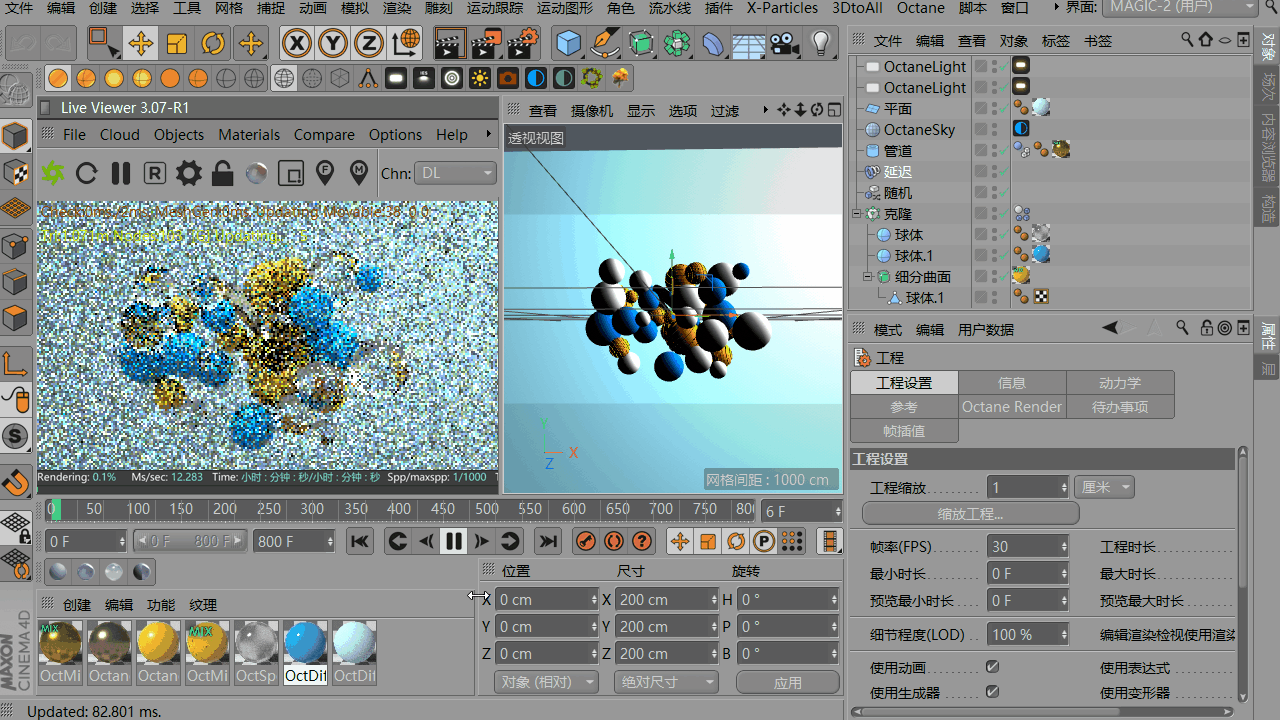 C4D三维动态:MAGIC VISION工作室三周年宣传片