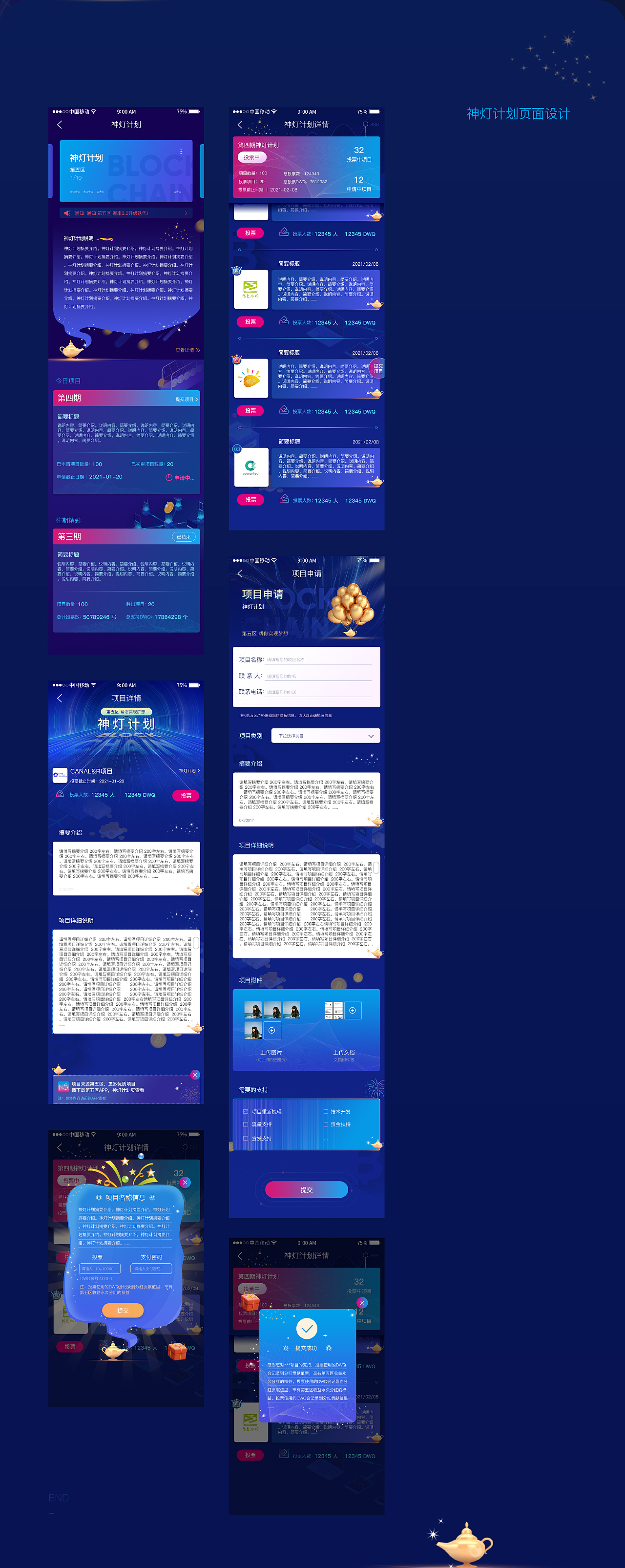 2019-2021年~工作总结（图ZMjQ3MjQyOTEy） - APP界面 - 站酷设计师訫设原创素材 - 站酷ZCOOL