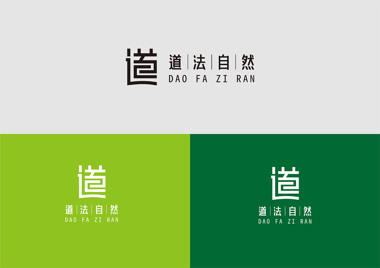 贵州省长顺县道法自然品牌设计（图ZMTE4NDAwMjg4） - 品牌 - 站酷设计师周锦仁原创素材 - 站酷ZCOOL