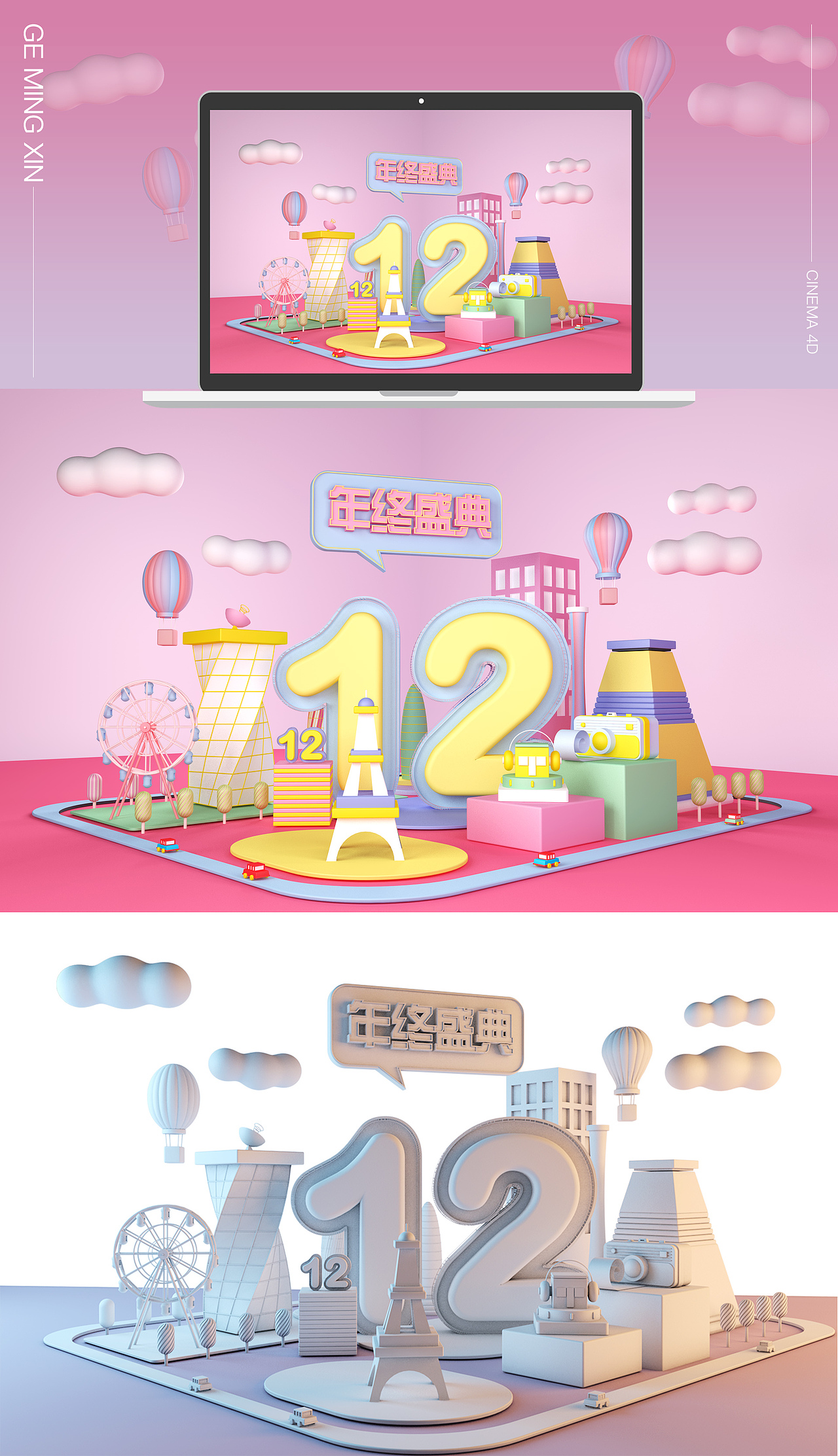 C4D练习（图ZMTg2NDQ1NDM2） - 场景 - 站酷设计师小九九和咪西原创素材 - 站酷ZCOOL