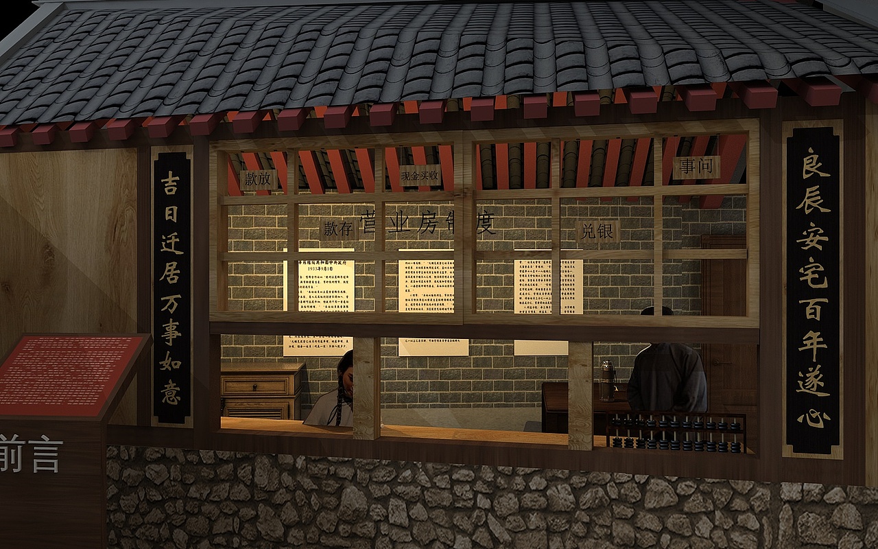 房屋改造历史文化展馆设计3D效果图（图ZMjAxOTE4MDA0） - 场景 - 站酷设计师3D设计师NG男原创素材 - 站酷ZCOOL