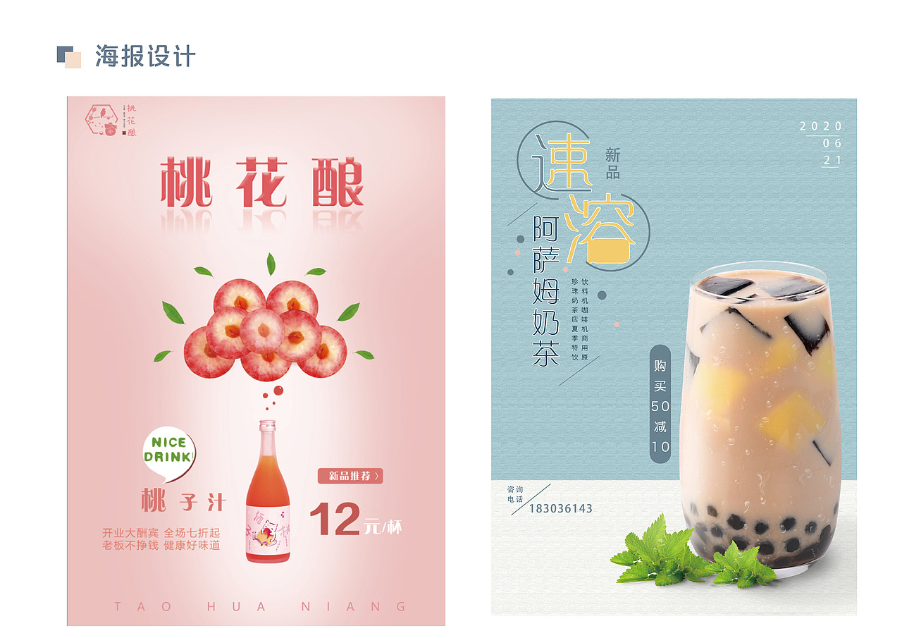 平面设计作品集（图ZMjA3OTY4MTI4） - PPT/Keynote - 站酷设计师小梦呀原创素材 - 站酷ZCOOL