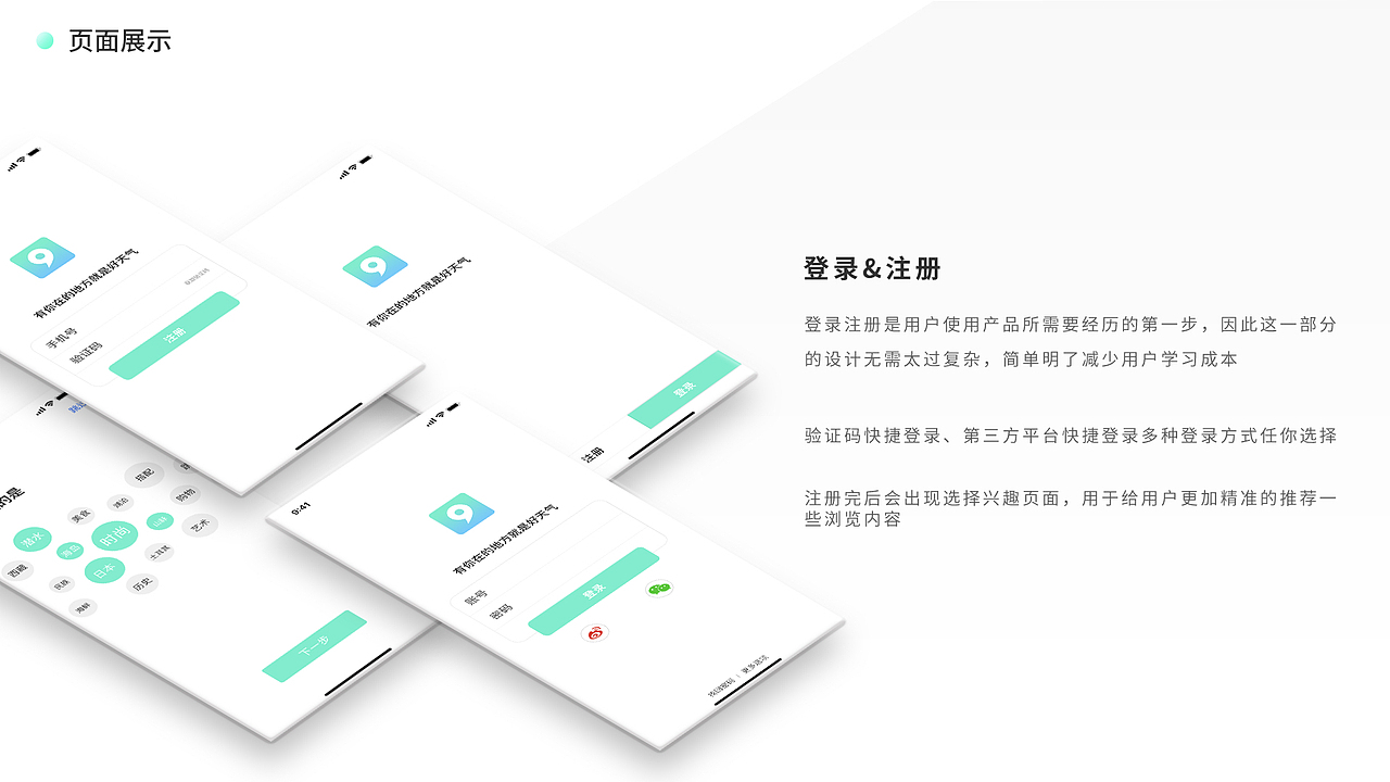 Nanyi2020作品集（图ZMjA4MDU0MjY0） - APP界面 - 站酷设计师Muyi_杨原创素材 - 站酷ZCOOL