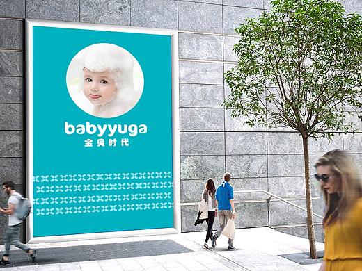 宝贝时代品牌设计