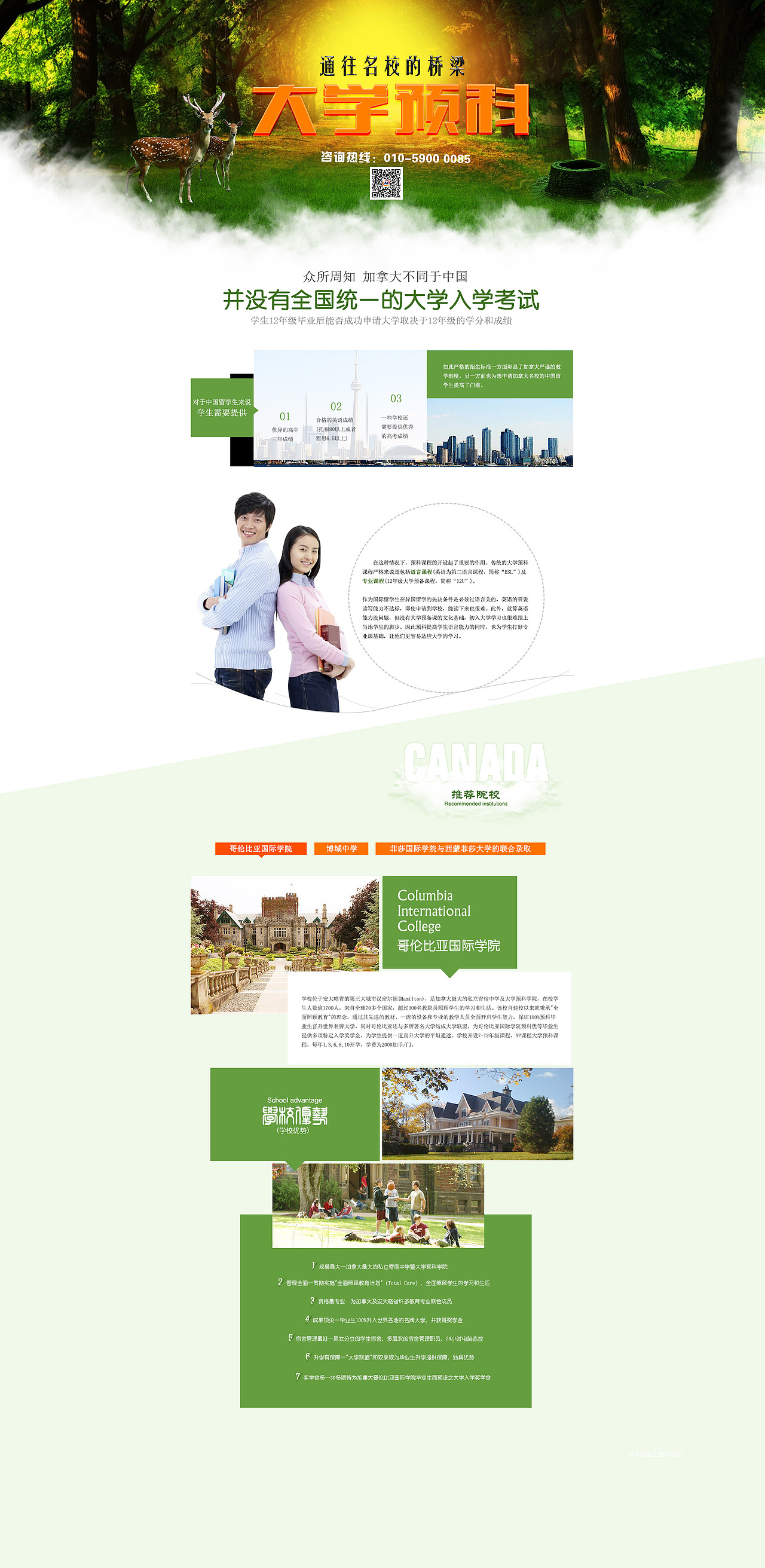 一些教育类专题