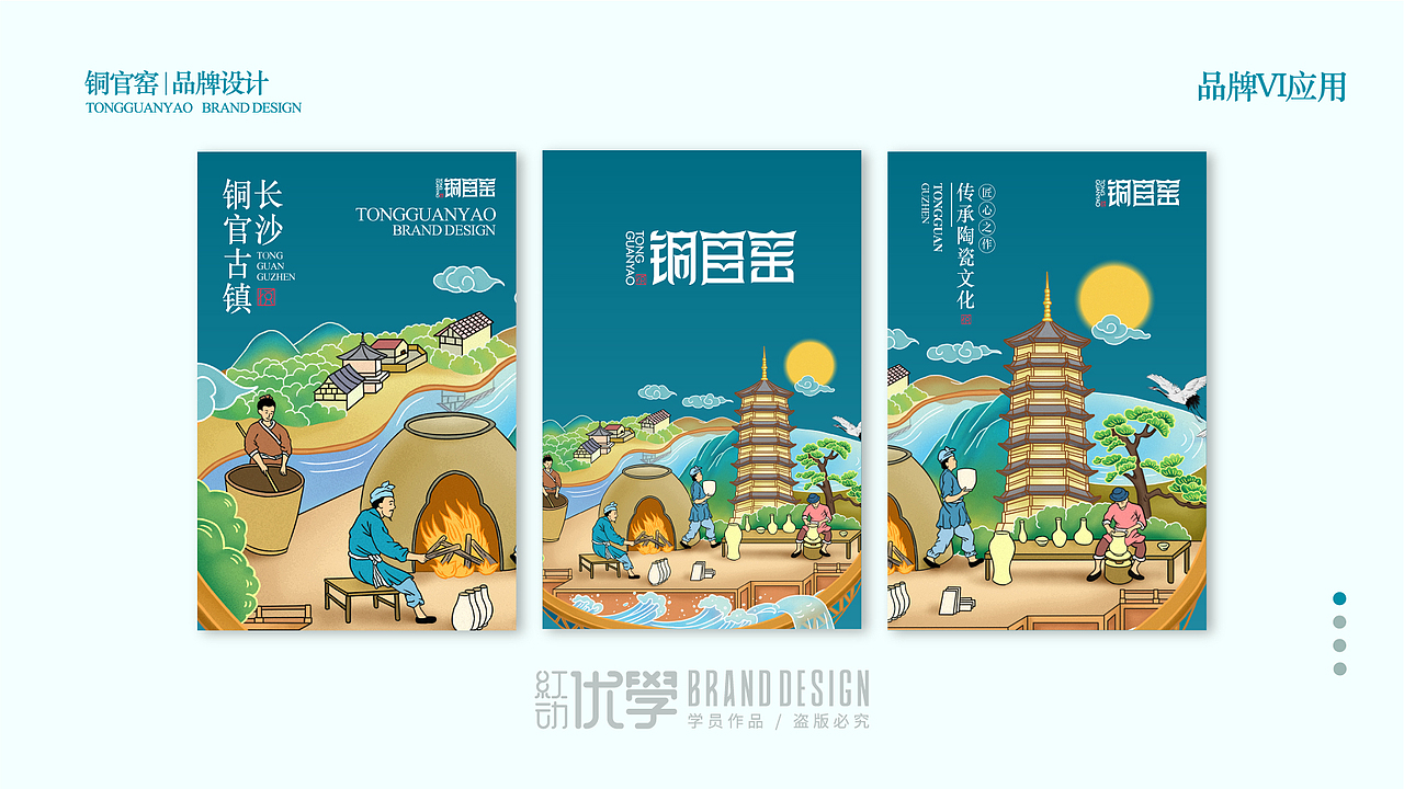 学员作品—品牌设计合集02