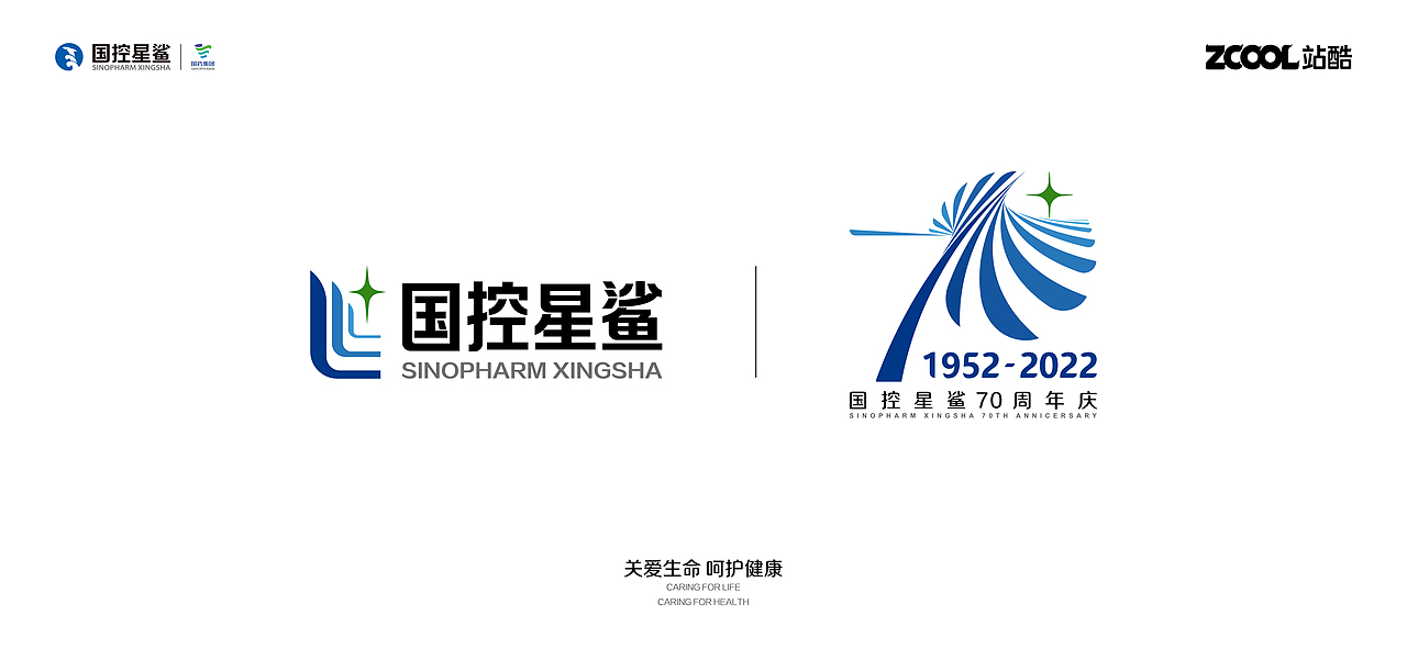 国控星鲨全新logo&70周年庆徽标设计——健康中国星（图ZMjk2OTUyMzM2） - Logo - 站酷设计师派派对对ppdd原创素材 - 站酷ZCOOL