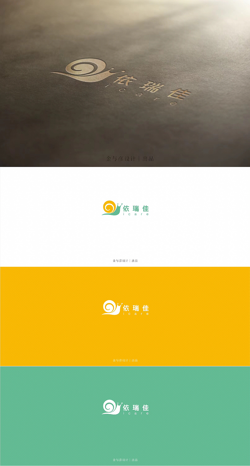 依瑞佳LOGO设计——金与彥设计（图ZMTAwMDA0ODEy） - Logo - 站酷设计师金与彥设计机构原创素材 - 站酷ZCOOL