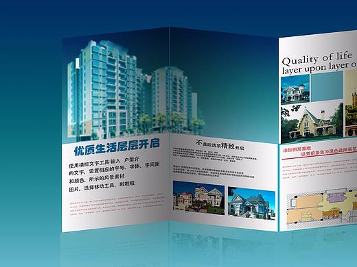 宣傳冊(cè)設(shè)計(jì)（個(gè)人主頁(yè)-ZMjg4NTU3NDQ=） - 宣傳物料 - 站酷設(shè)計(jì)師兔子威武原創(chuàng)素材 - 站酷ZCOOL