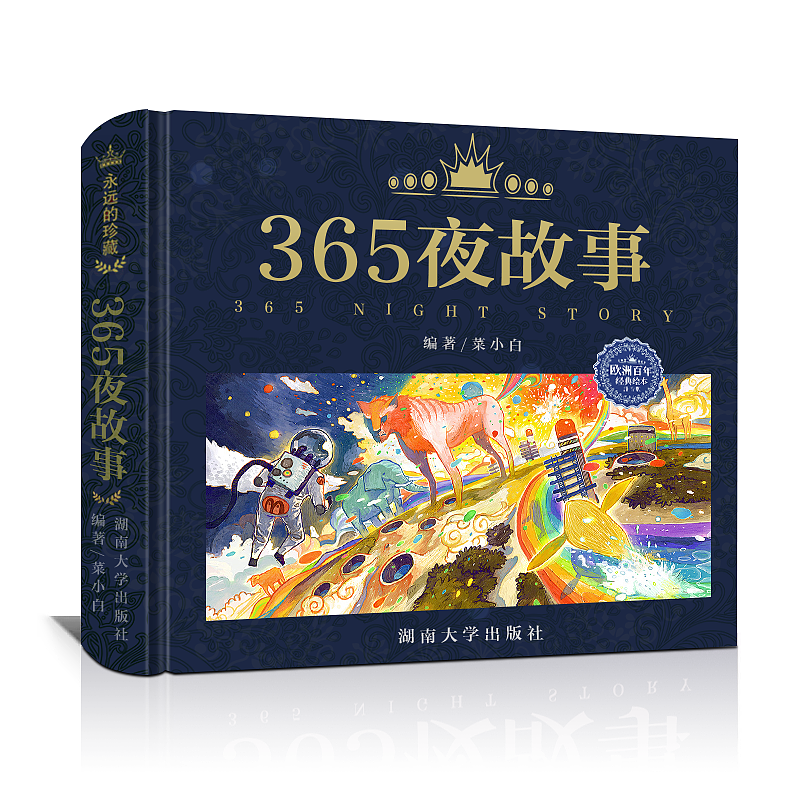 童书封面设计