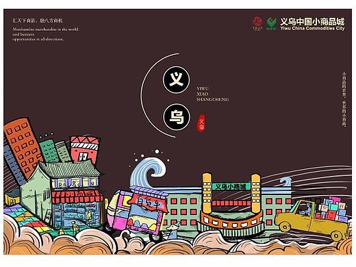 义乌vi设计