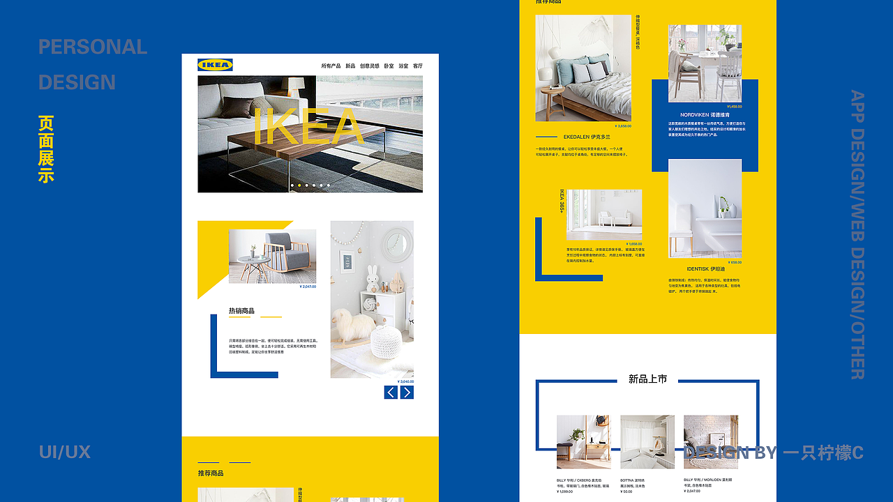 2019-2020 UI作品集