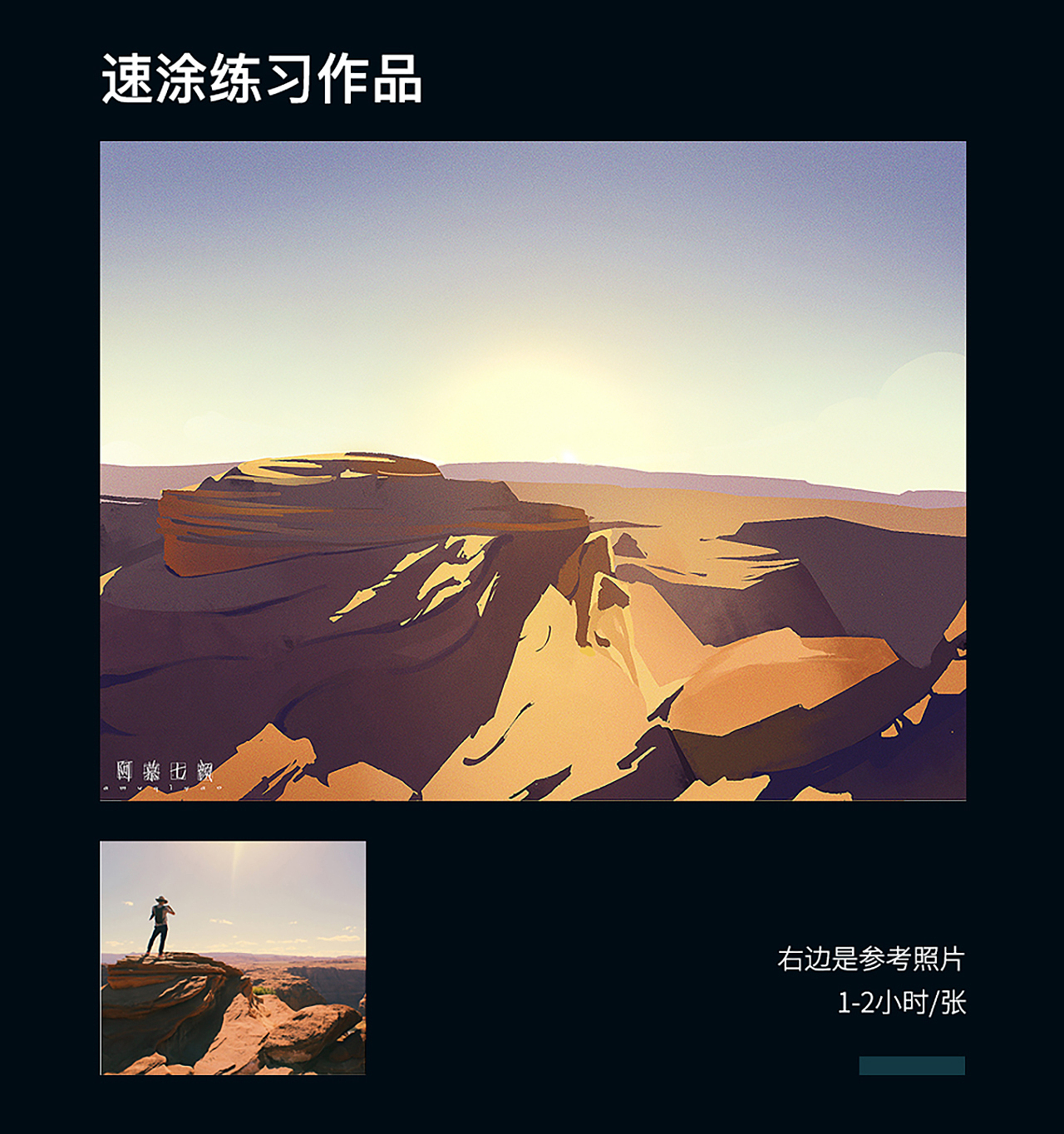 20-21年速涂练习小总结（图ZMjU3NDU0MjQ4） - 创作习作 - 站酷设计师阿慕七颜原创素材 - 站酷ZCOOL