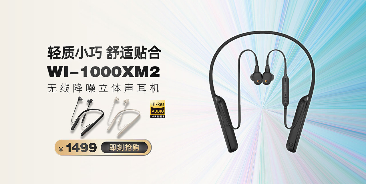 简约风渐变发射耳机首页轮播头图