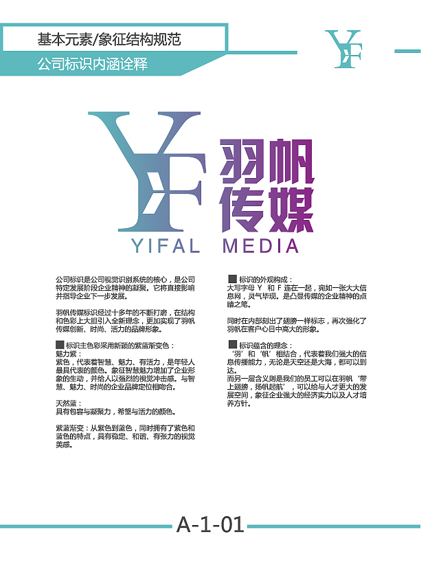 VI手册（图ZMTA4NzU3MjIw） - 书籍/画册 - 站酷设计师郭一帆原创素材 - 站酷ZCOOL