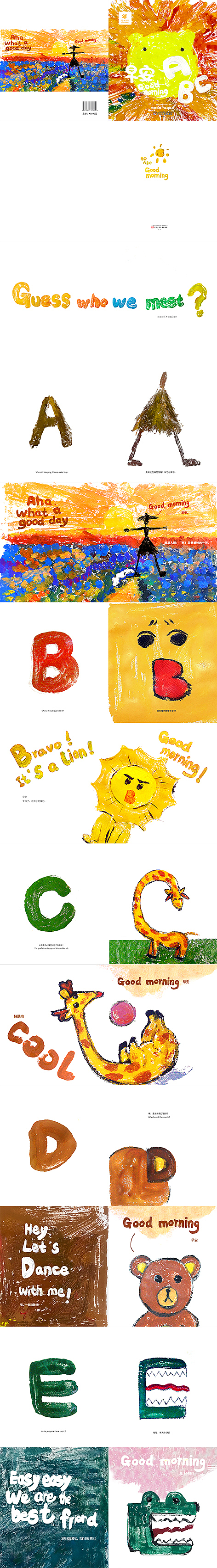 《早安ABC》-儿童早教情景英文字母认知书（图ZMTE5NTE0NjAw） - 绘本 - 站酷设计师fun你原创素材 - 站酷ZCOOL