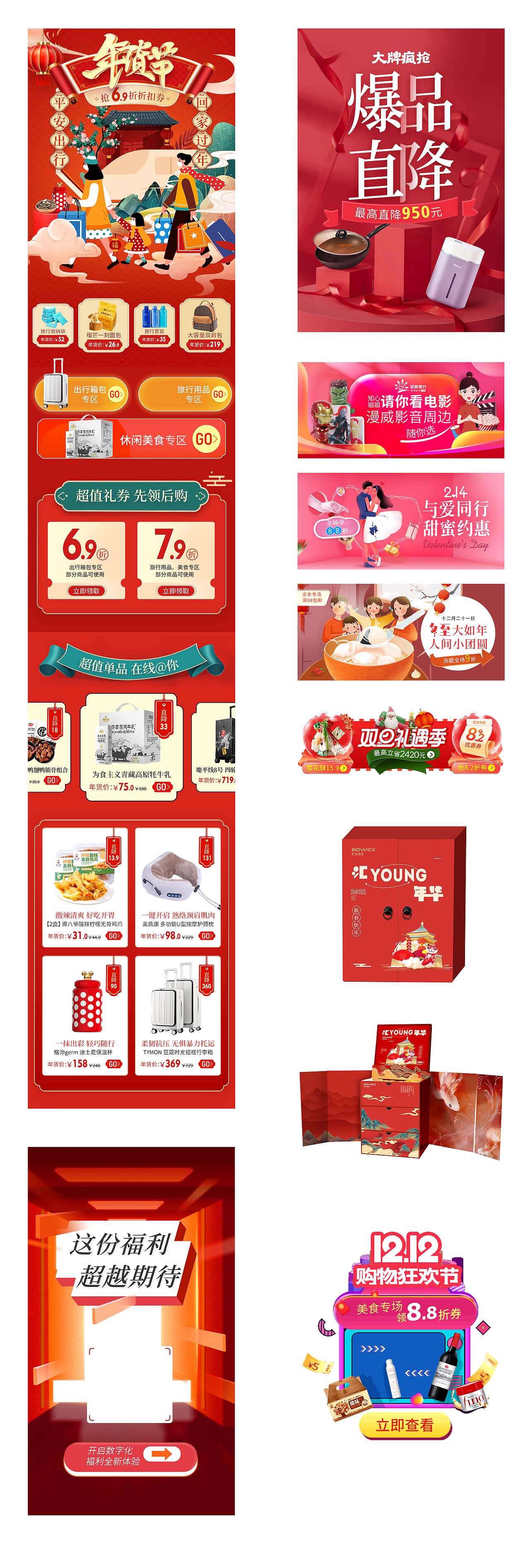 2021禮舍（圖ZMjg3NTQ0ODA0） - 其他平面 - 站酷設(shè)計(jì)師翁劍聞原創(chuàng)素材 - 站酷ZCOOL