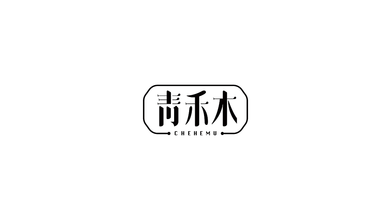 字体合集NO.3 商业字（图ZNTkzNTg3Njg=） - 字体/字形 - 站酷设计师Mr大张原创素材 - 站酷ZCOOL