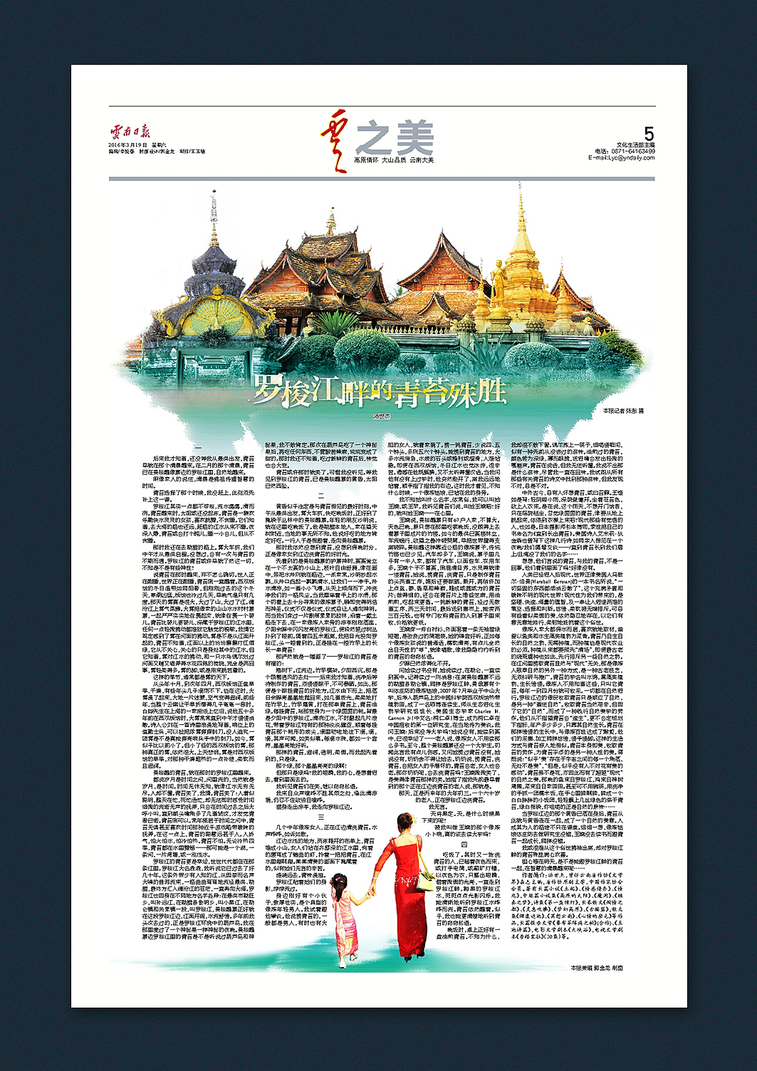 报纸,杂志版面设计|平面|书籍/画册|2b铅笔 - 原创作品 - 站酷 (zcool