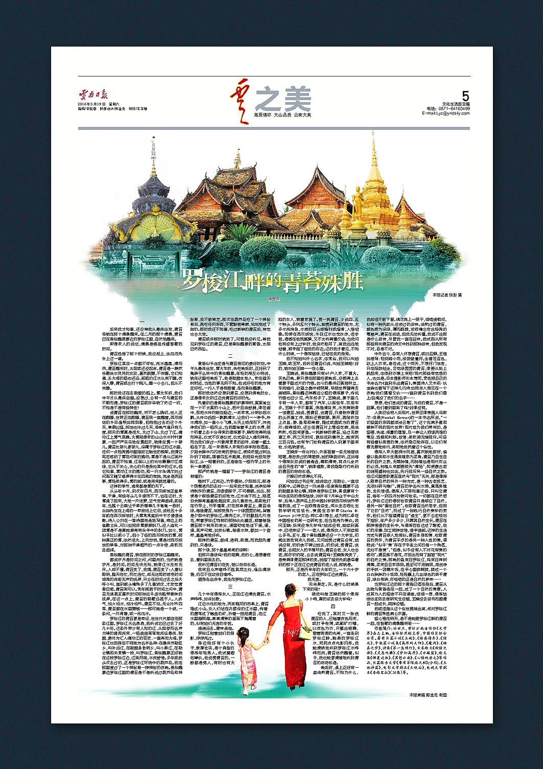 报纸,杂志版面设计