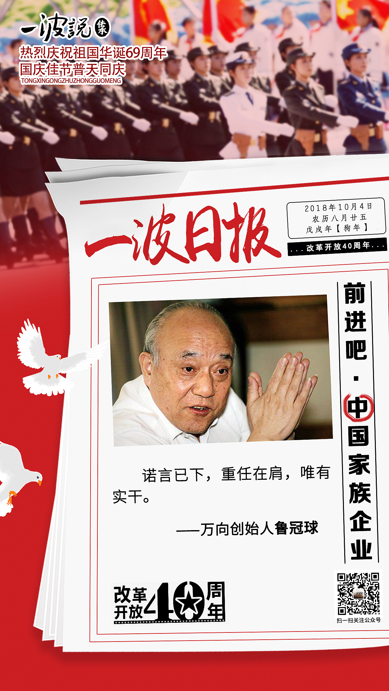 庆祝祖国华诞69周年国庆公众号海报（图ZMTUwOTkxNzg4） - 海报 - 站酷设计师瑶们原创素材 - 站酷ZCOOL