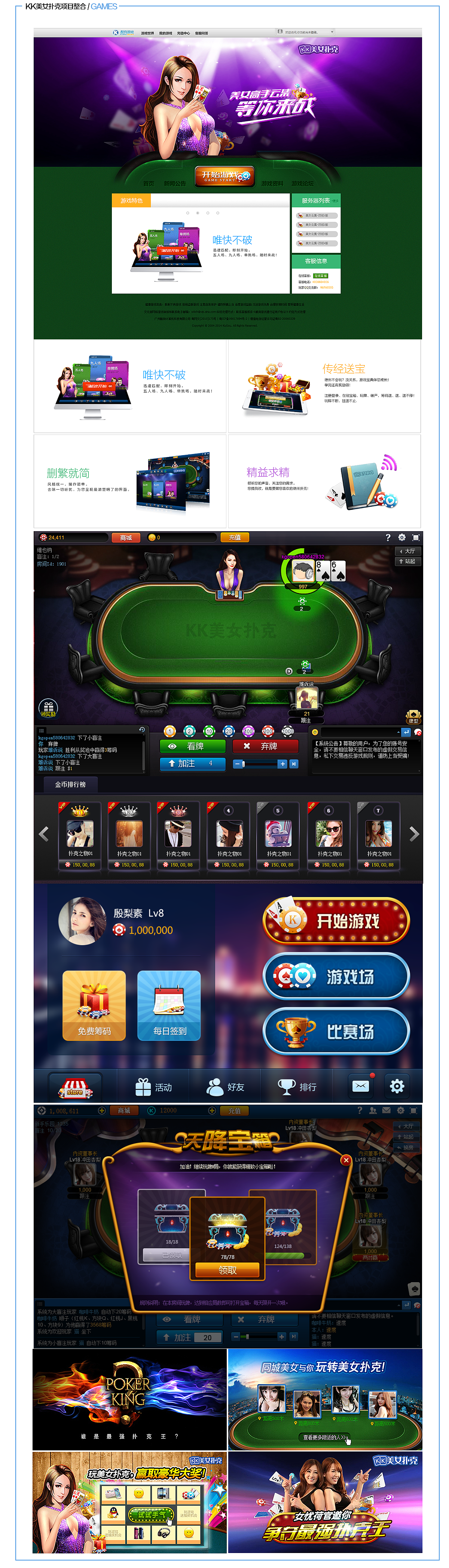 2014-2016 IN KUGOU 作品整合(手游篇)